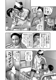 母の秘蜜 60話, 日本語