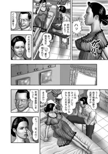 母の秘蜜 60話, 日本語