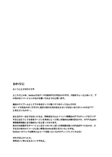 成人既婚池袋晶葉から毎晩求められてお風呂も一緒に入っちゃうイチャラブえっちの本, 日本語