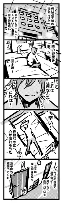 凛子さん漫画, 日本語