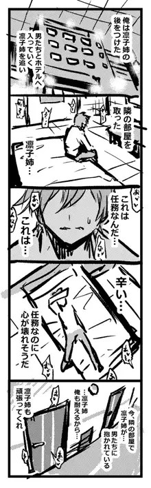 凛子さん漫画, 日本語