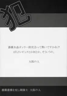 ばらばらをおかしたいのほん, 日本語