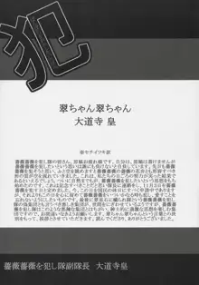 ばらばらをおかしたいのほん, 日本語