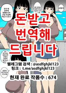 Makeru ka Baka ga!! | 질까보냐 바보가!!, 한국어