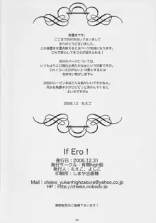 If Ero!, 日本語