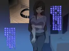 Mukashi Kazoku o Uragitta Haha wa Yappari Ima mo Dosukebe deshita., 中文