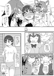 まえしっぽが生えたデッカイお姉さんフレンズ達に乳首もお尻も可愛がられてメスになっちゃう隊長♂さん, 日本語