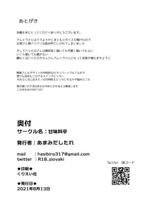 まえしっぽが生えたデッカイお姉さんフレンズ達に乳首もお尻も可愛がられてメスになっちゃう隊長♂さん, 日本語