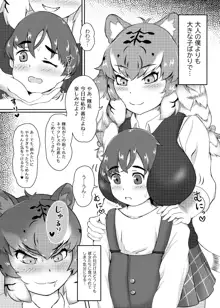 まえしっぽが生えたデッカイお姉さんフレンズ達に乳首もお尻も可愛がられてメスになっちゃう隊長♂さん, 日本語