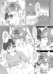 まえしっぽが生えたデッカイお姉さんフレンズ達に乳首もお尻も可愛がられてメスになっちゃう隊長♂さん, 日本語