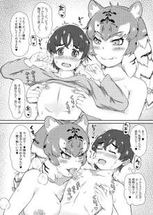 まえしっぽが生えたデッカイお姉さんフレンズ達に乳首もお尻も可愛がられてメスになっちゃう隊長♂さん, 日本語