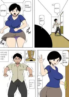 Tsuma ga musume no tomodachi to SEX shite ita | 아내가 딸의 친구와 섹스하고 있었다, 한국어