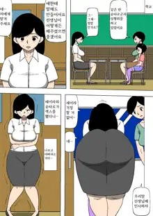 Tsuma ga musume no tomodachi to SEX shite ita | 아내가 딸의 친구와 섹스하고 있었다, 한국어