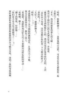 Ikusa Otome to Sugosu Fuyu, 中文