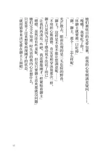 Ikusa Otome to Sugosu Fuyu, 中文