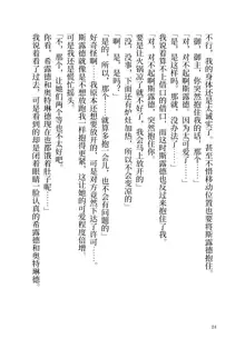 Ikusa Otome to Sugosu Fuyu, 中文