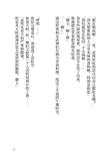 Ikusa Otome to Sugosu Fuyu, 中文