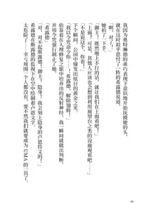 Ikusa Otome to Sugosu Fuyu, 中文