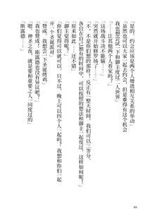 Ikusa Otome to Sugosu Fuyu, 中文