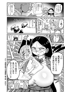 イけ！清純学園エロ漫画部, 日本語