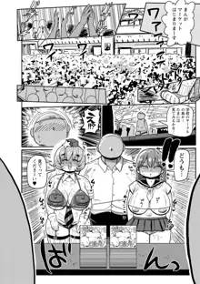 イけ！清純学園エロ漫画部, 日本語