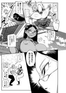 イけ！清純学園エロ漫画部, 日本語