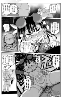 イけ！清純学園エロ漫画部, 日本語