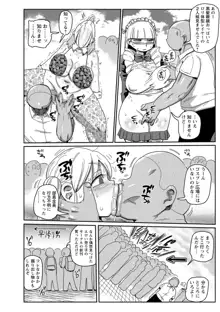 イけ！清純学園エロ漫画部, 日本語