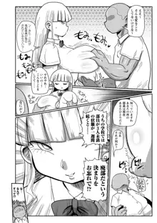 イけ！清純学園エロ漫画部, 日本語