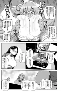 イけ！清純学園エロ漫画部, 日本語