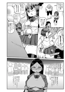 イけ！清純学園エロ漫画部, 日本語