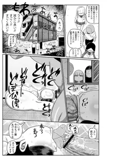 イけ！清純学園エロ漫画部, 日本語