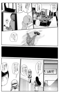 イけ！清純学園エロ漫画部, 日本語