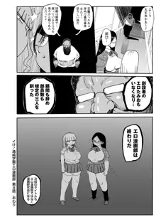 イけ！清純学園エロ漫画部, 日本語