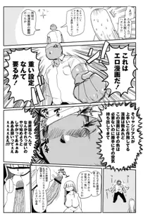 イけ！清純学園エロ漫画部, 日本語