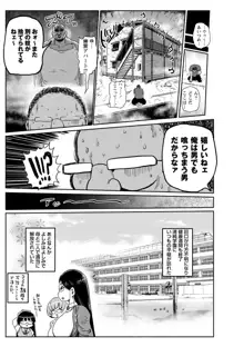 イけ！清純学園エロ漫画部, 日本語