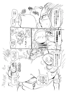 イけ！清純学園エロ漫画部, 日本語