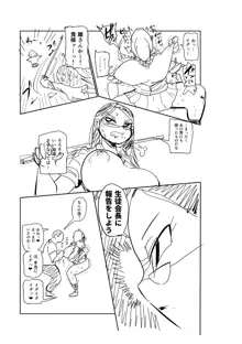 イけ！清純学園エロ漫画部, 日本語