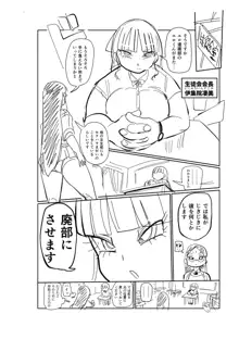 イけ！清純学園エロ漫画部, 日本語