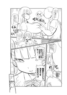 イけ！清純学園エロ漫画部, 日本語