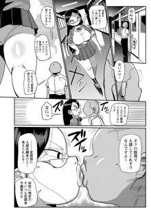 イけ！清純学園エロ漫画部, 日本語