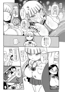 イけ！清純学園エロ漫画部, 日本語