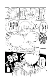 イけ！清純学園エロ漫画部, 日本語