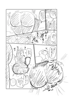 イけ！清純学園エロ漫画部, 日本語