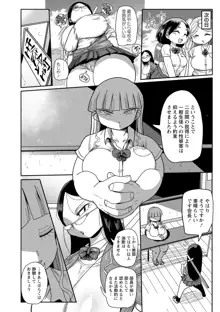 イけ！清純学園エロ漫画部, 日本語