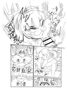 イけ！清純学園エロ漫画部, 日本語