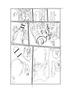 イけ！清純学園エロ漫画部, 日本語