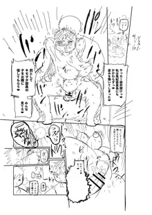 イけ！清純学園エロ漫画部, 日本語