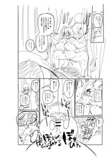 イけ！清純学園エロ漫画部, 日本語