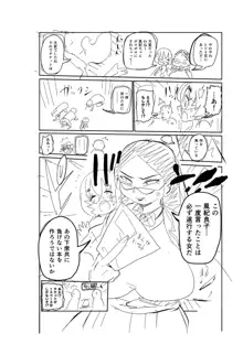 イけ！清純学園エロ漫画部, 日本語